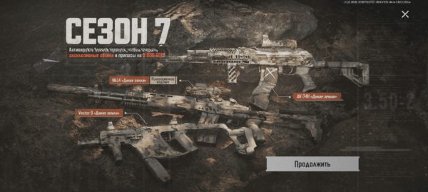 Как купить боевой пропуск и облигации в Arena Breakout: инструкция и советы